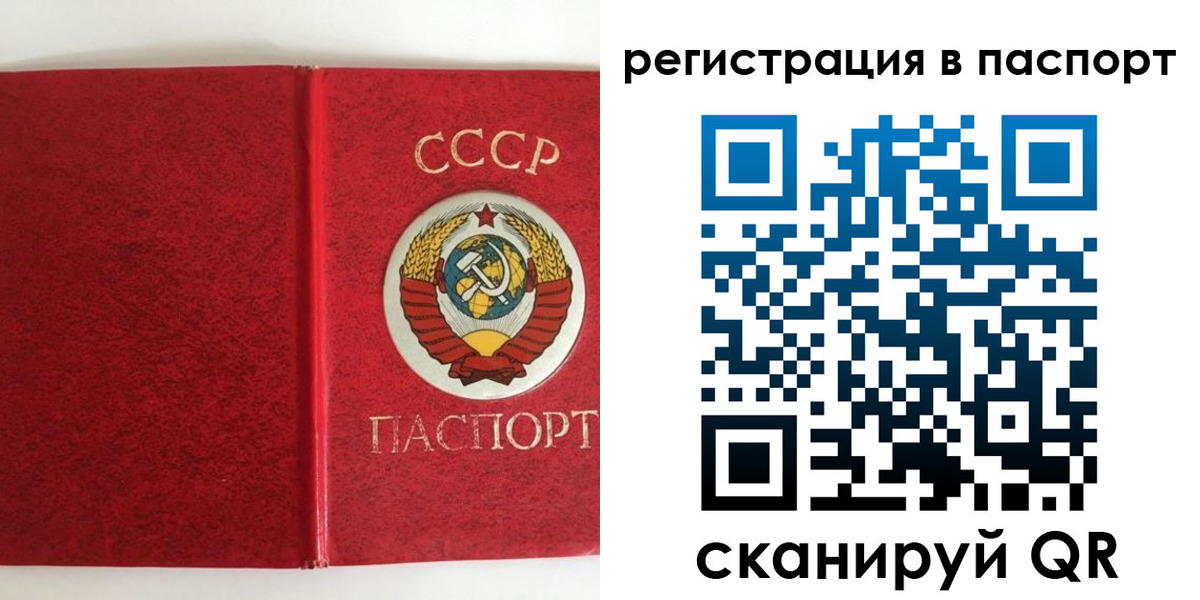 регистрация в Белокурихе