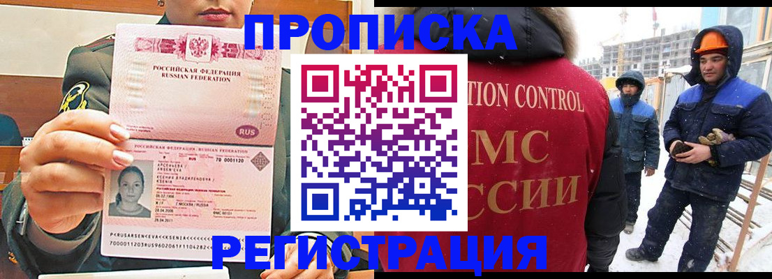 где прописаться в Белокурихе