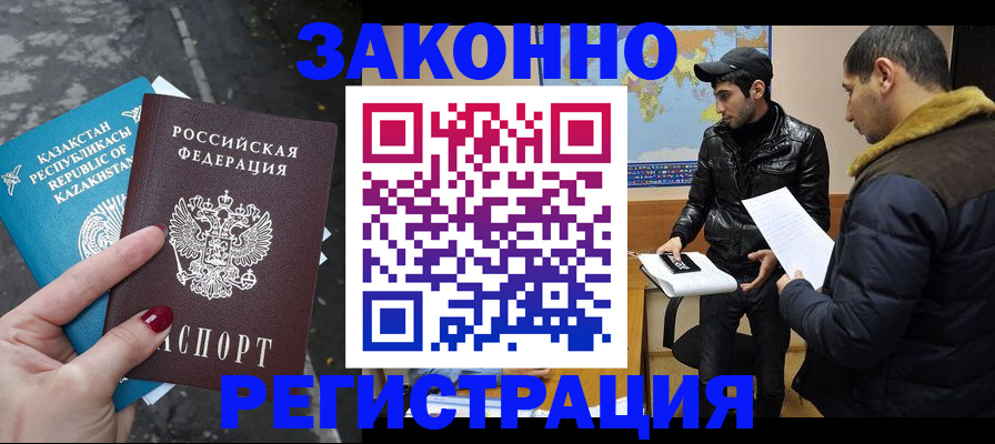 прописка для школы в Белокурихе